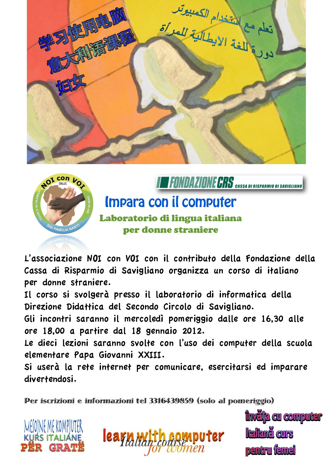 2012: Corso di italiano per stranieri